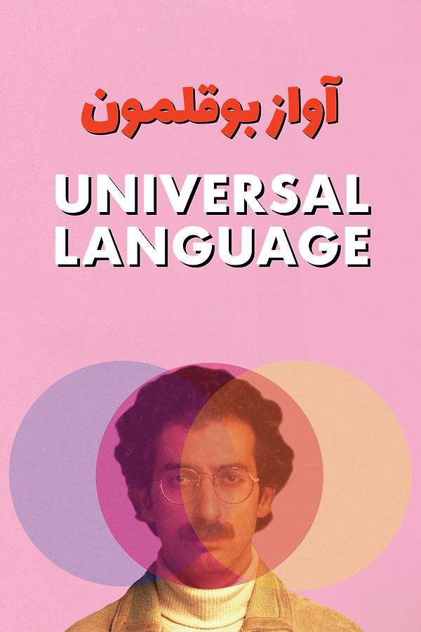 Universal Language poster